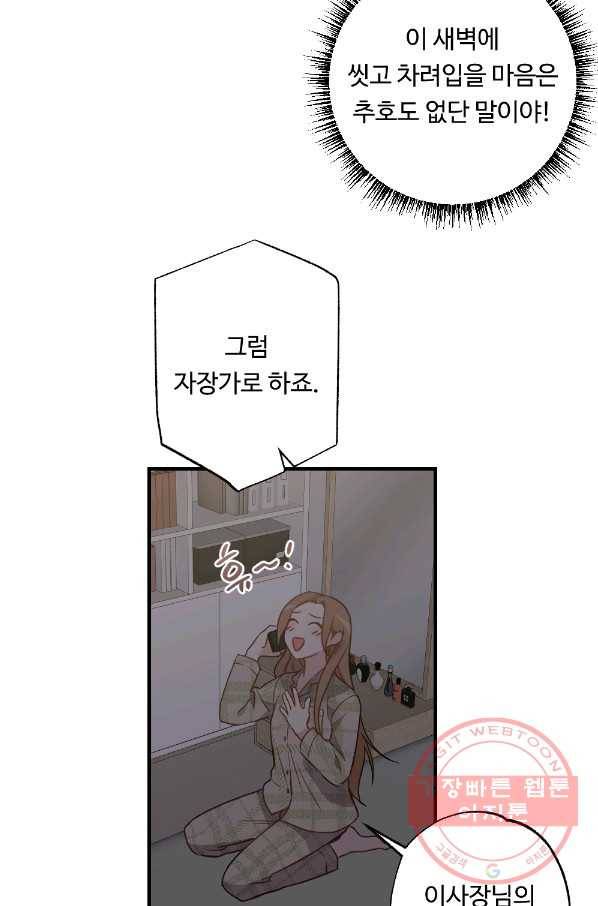 카니발 베이비 14화 8