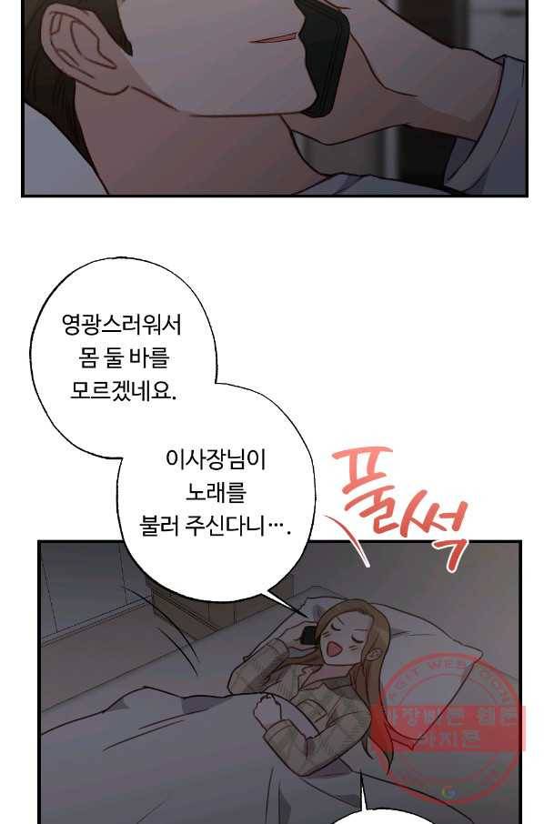 카니발 베이비 14화 10