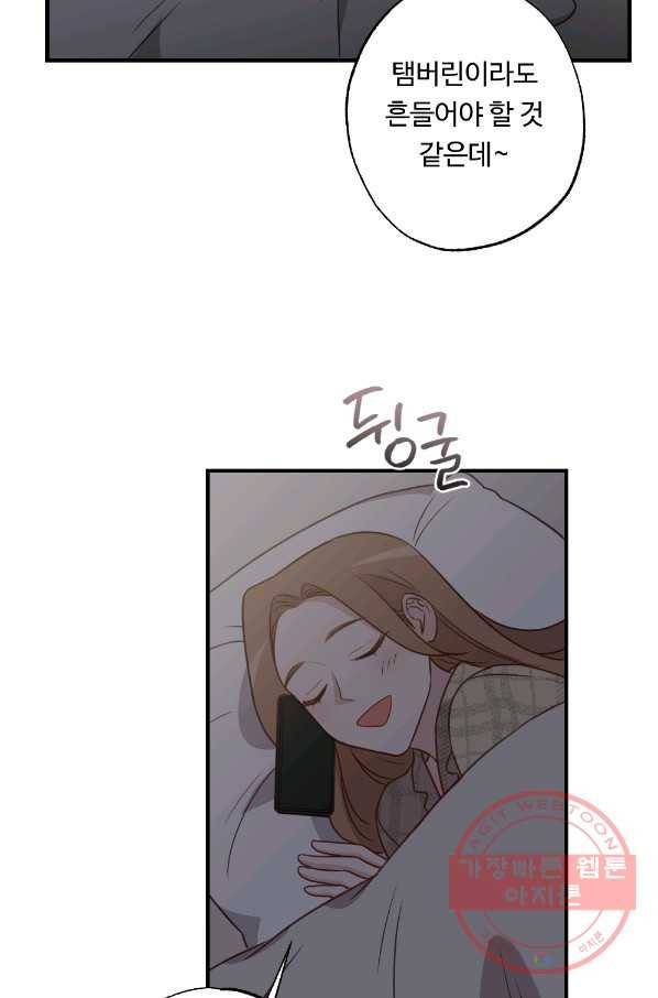 카니발 베이비 14화 11