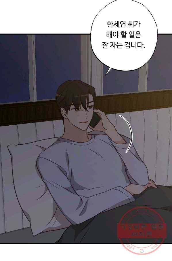 카니발 베이비 14화 13
