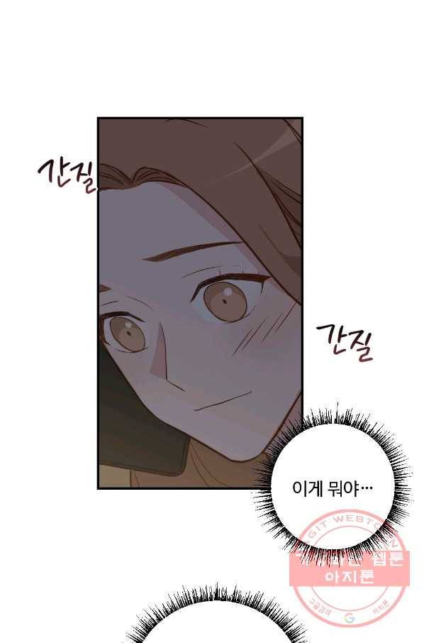 카니발 베이비 14화 14