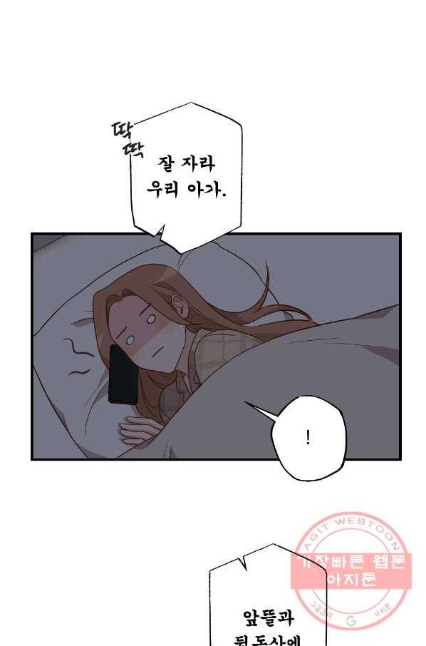 카니발 베이비 14화 16