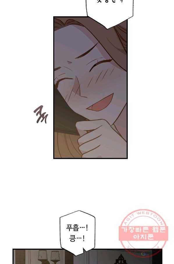 카니발 베이비 14화 17