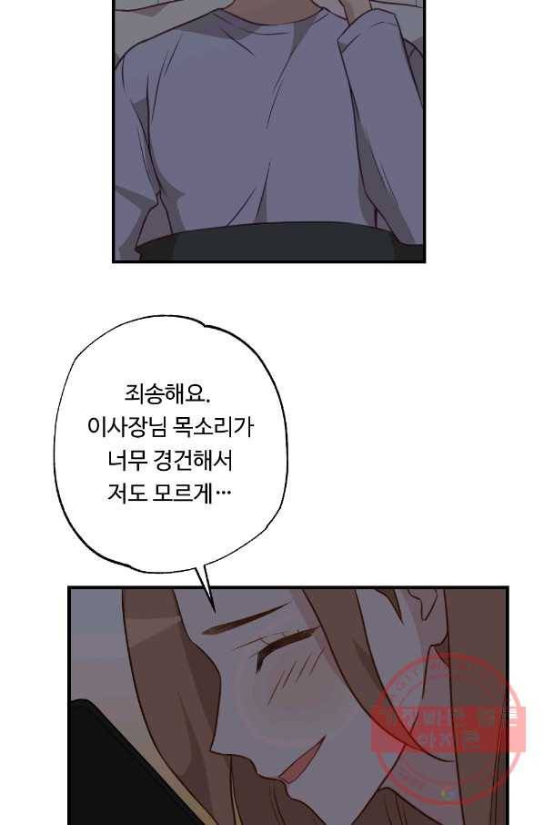 카니발 베이비 14화 19