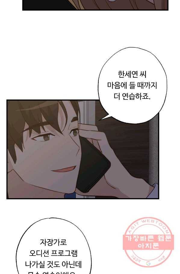 카니발 베이비 14화 20