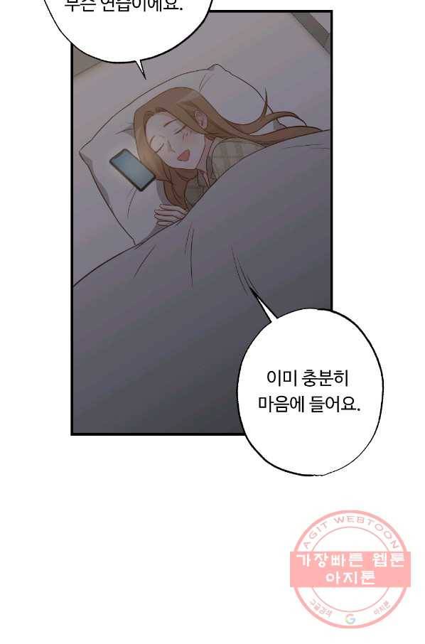 카니발 베이비 14화 21
