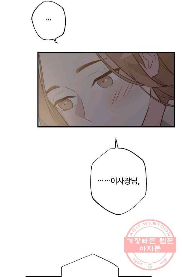 카니발 베이비 14화 22