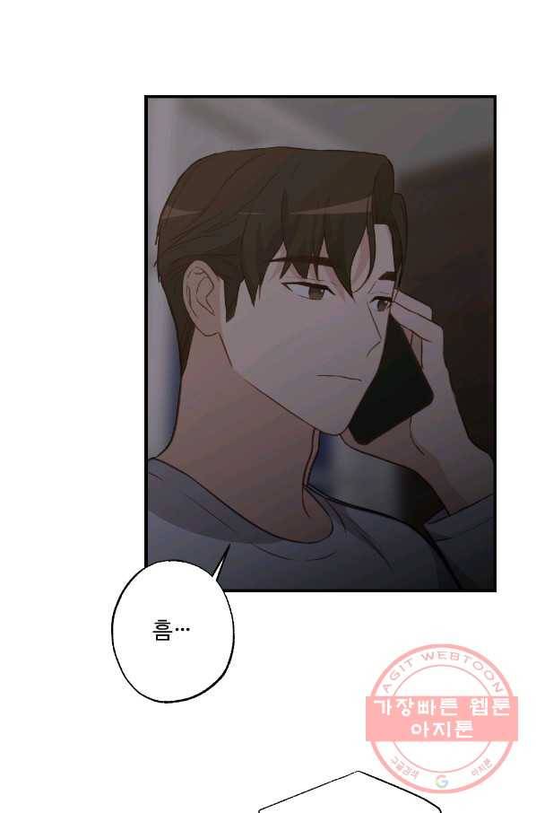 카니발 베이비 14화 24