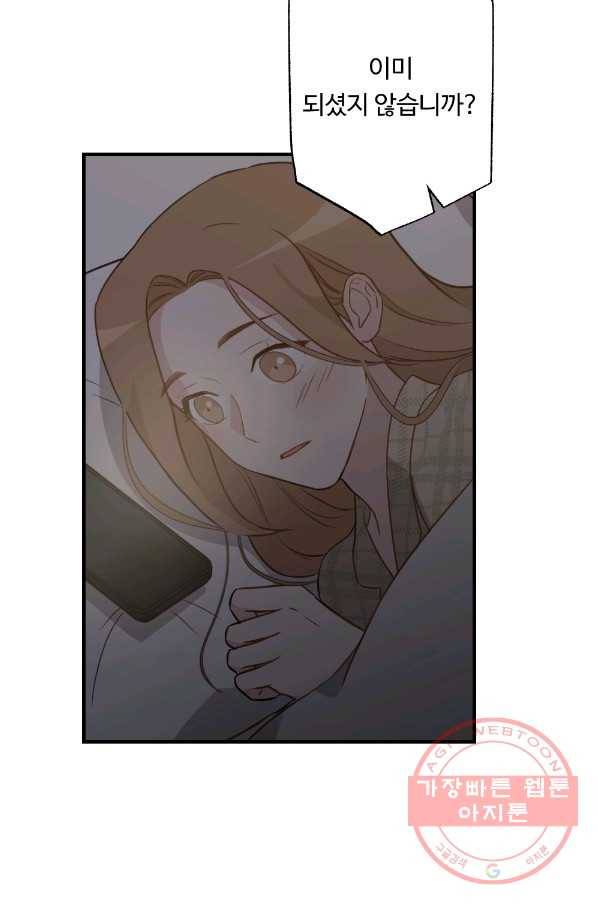 카니발 베이비 14화 25
