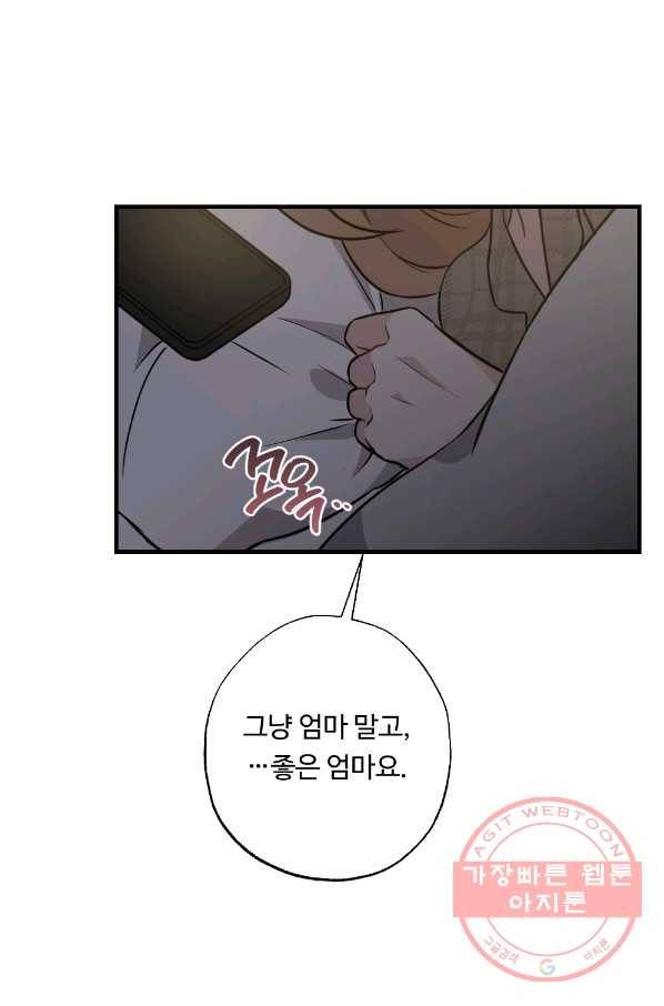 카니발 베이비 14화 26