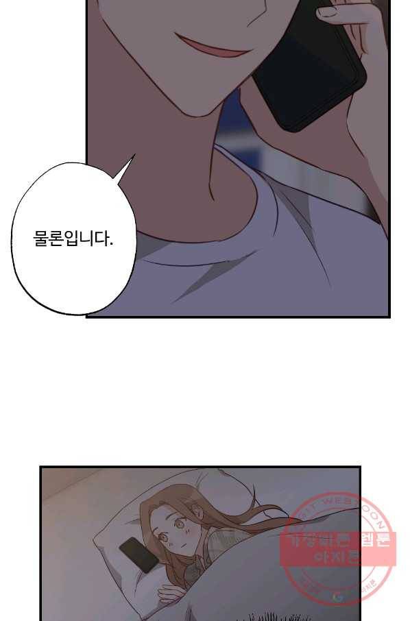 카니발 베이비 14화 28