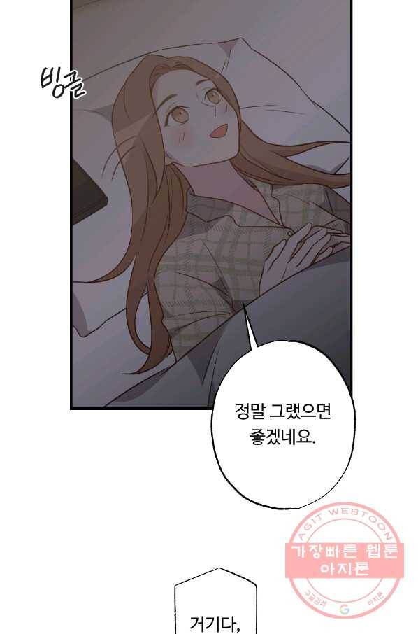 카니발 베이비 14화 30