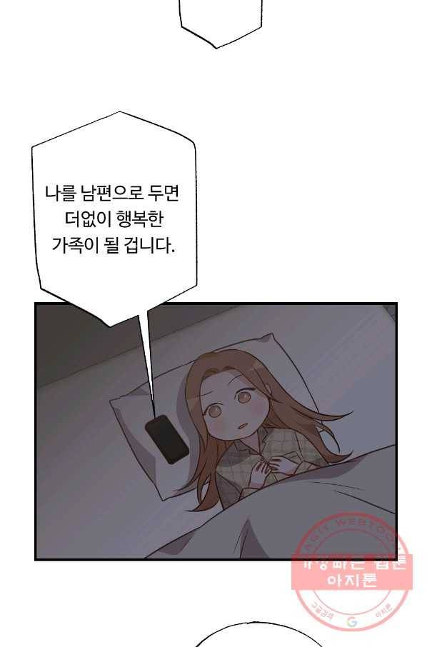 카니발 베이비 14화 31
