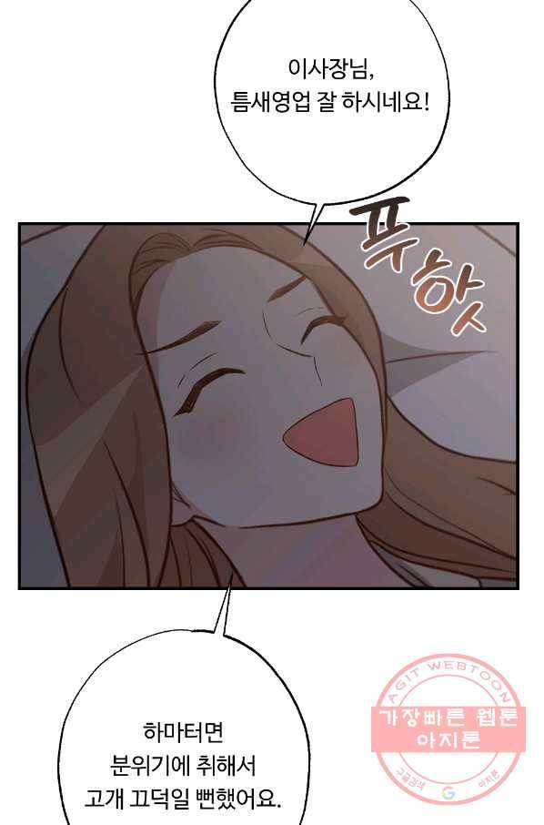 카니발 베이비 14화 32