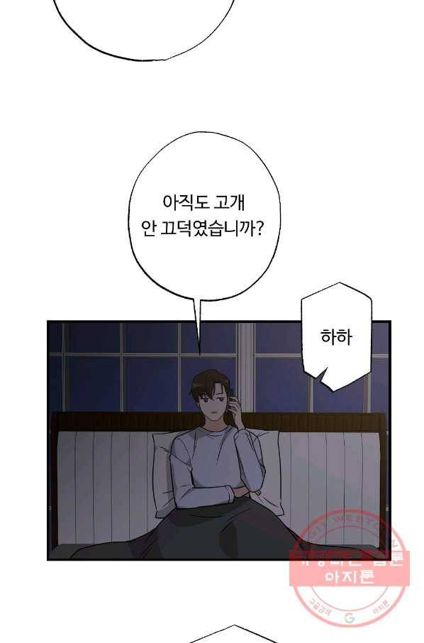 카니발 베이비 14화 33