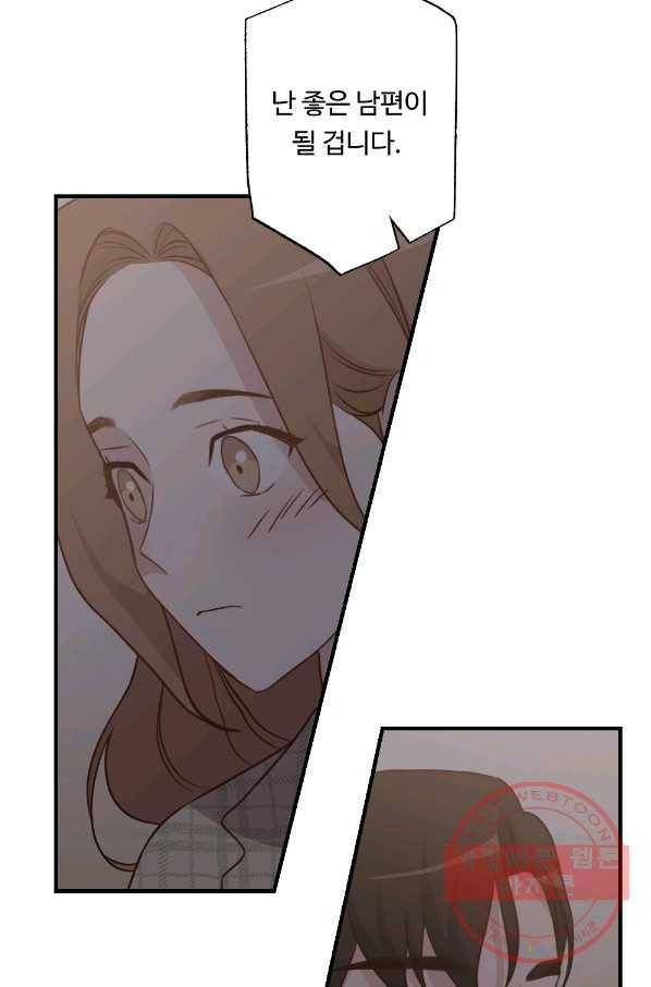 카니발 베이비 14화 34