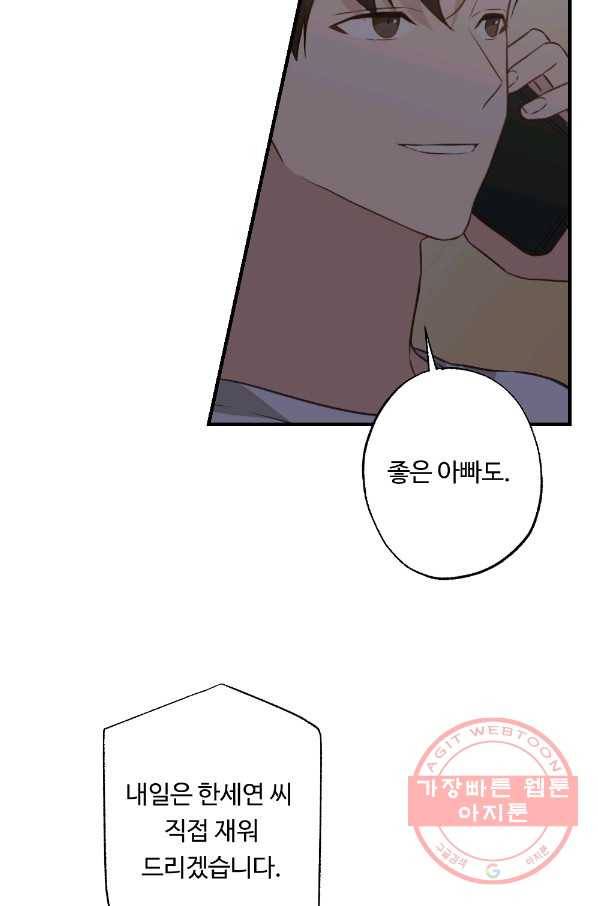카니발 베이비 14화 35