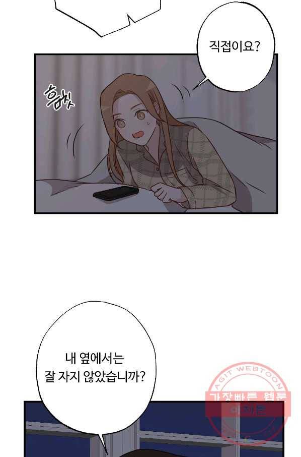 카니발 베이비 14화 36