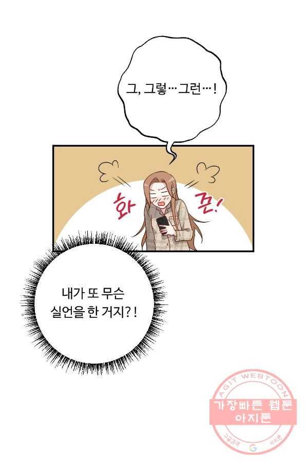 카니발 베이비 14화 39