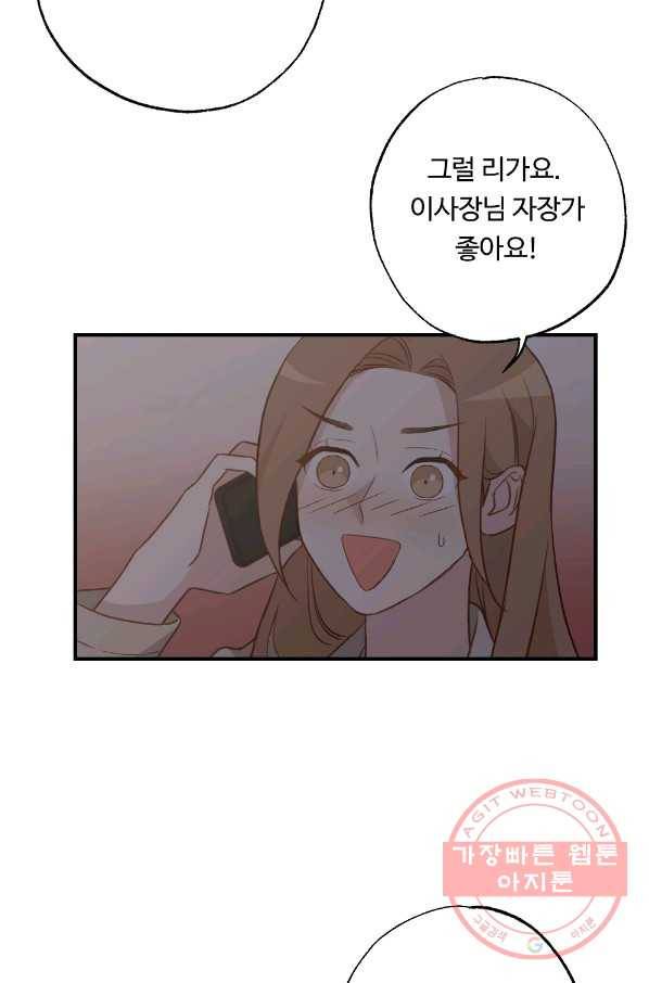 카니발 베이비 14화 41