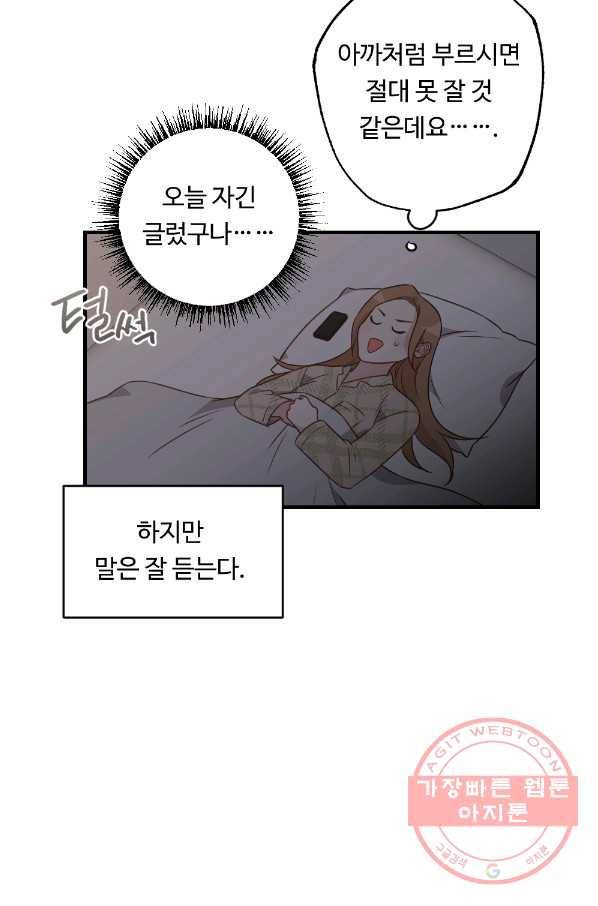카니발 베이비 14화 46