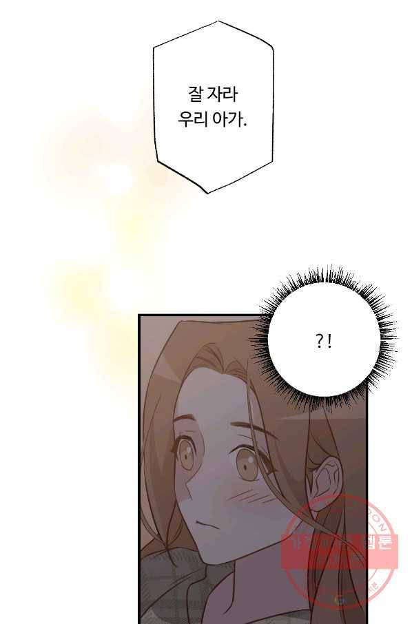 카니발 베이비 14화 47