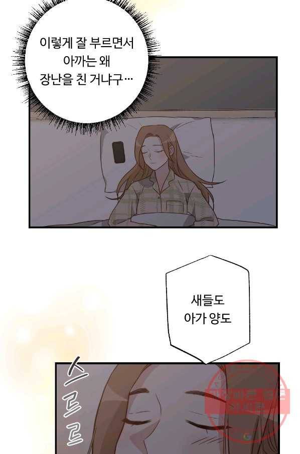 카니발 베이비 14화 49