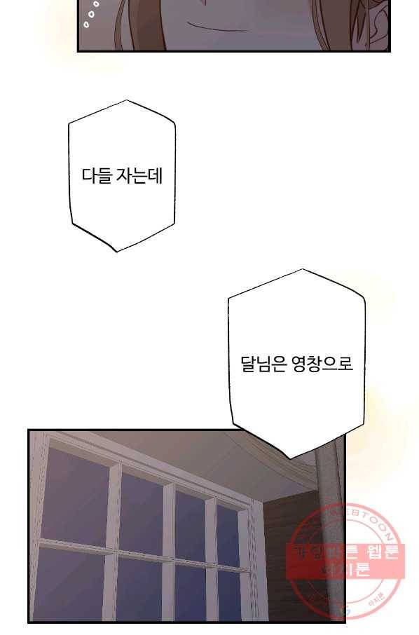 카니발 베이비 14화 50