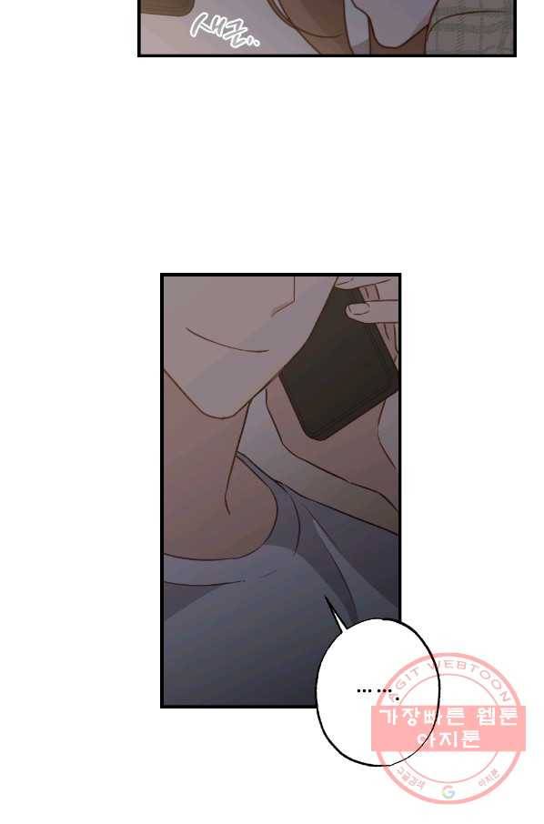 카니발 베이비 14화 54