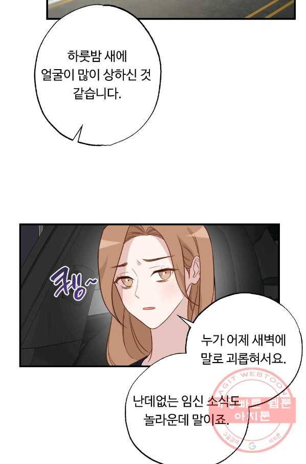 카니발 베이비 14화 57