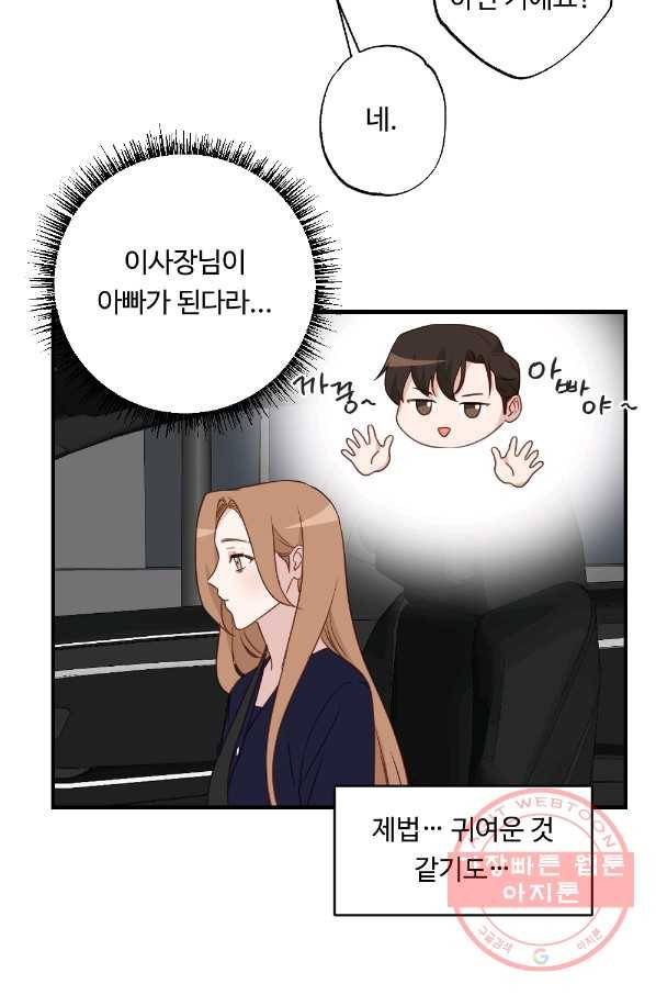 카니발 베이비 14화 59