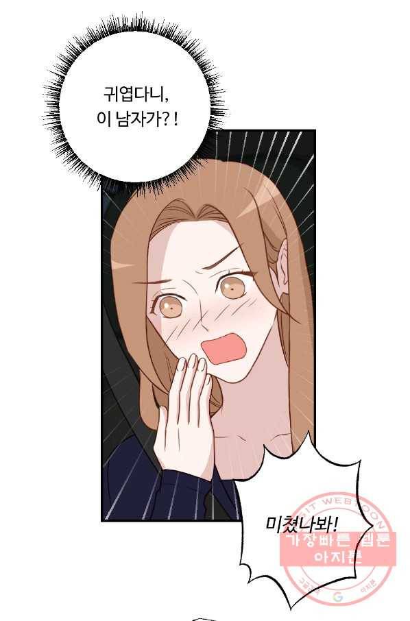 카니발 베이비 14화 60