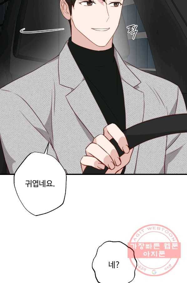 카니발 베이비 14화 62