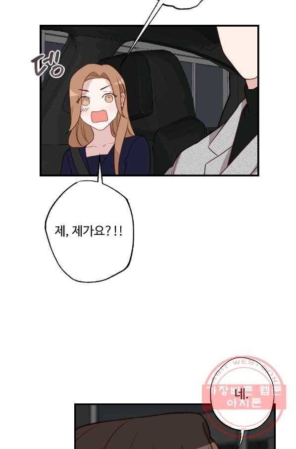 카니발 베이비 14화 63