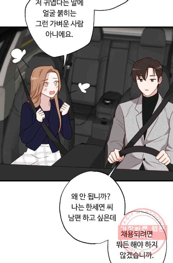 카니발 베이비 14화 65