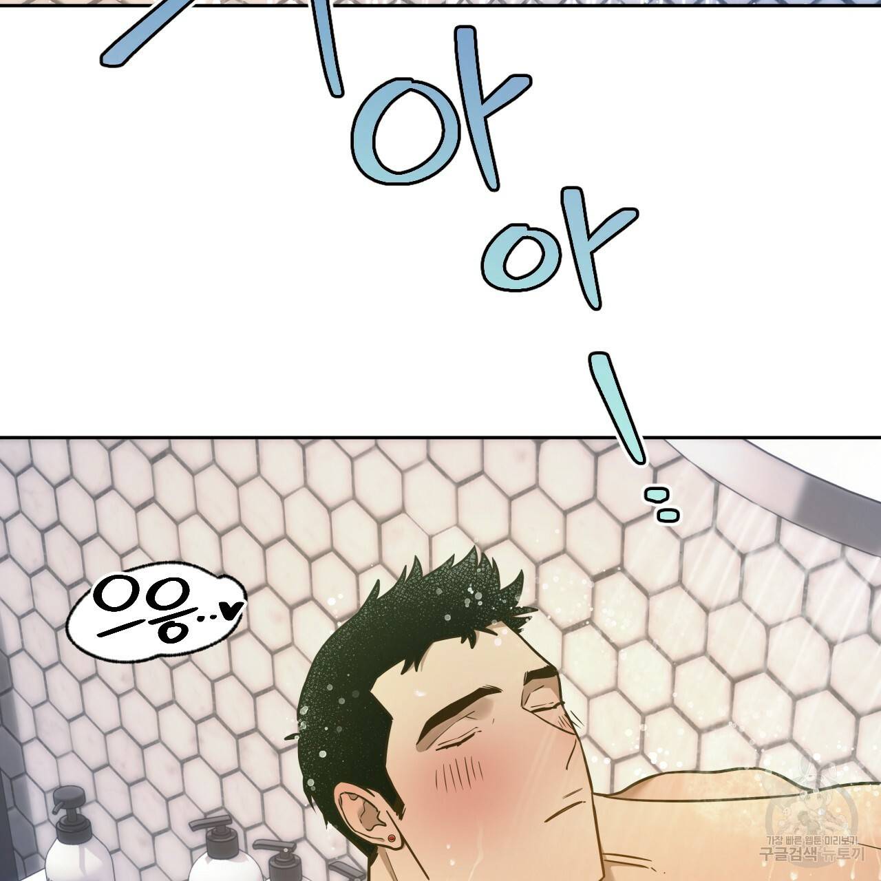 앙앙anan 52화 2