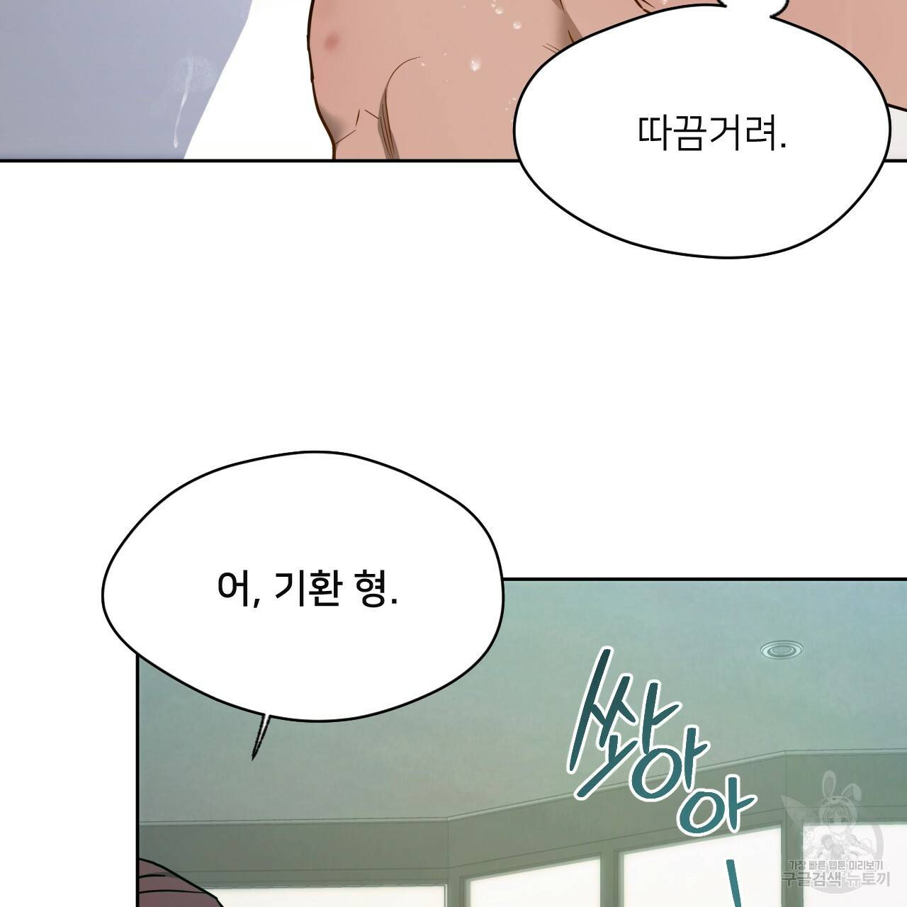 앙앙anan 52화 4