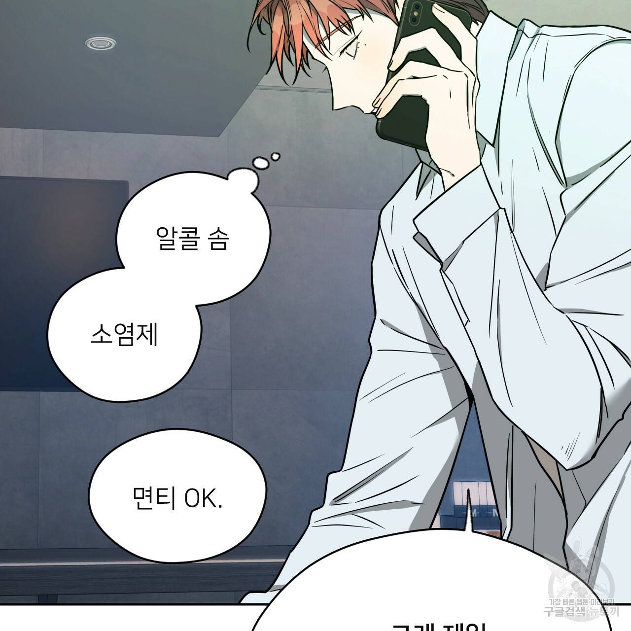 앙앙anan 52화 7