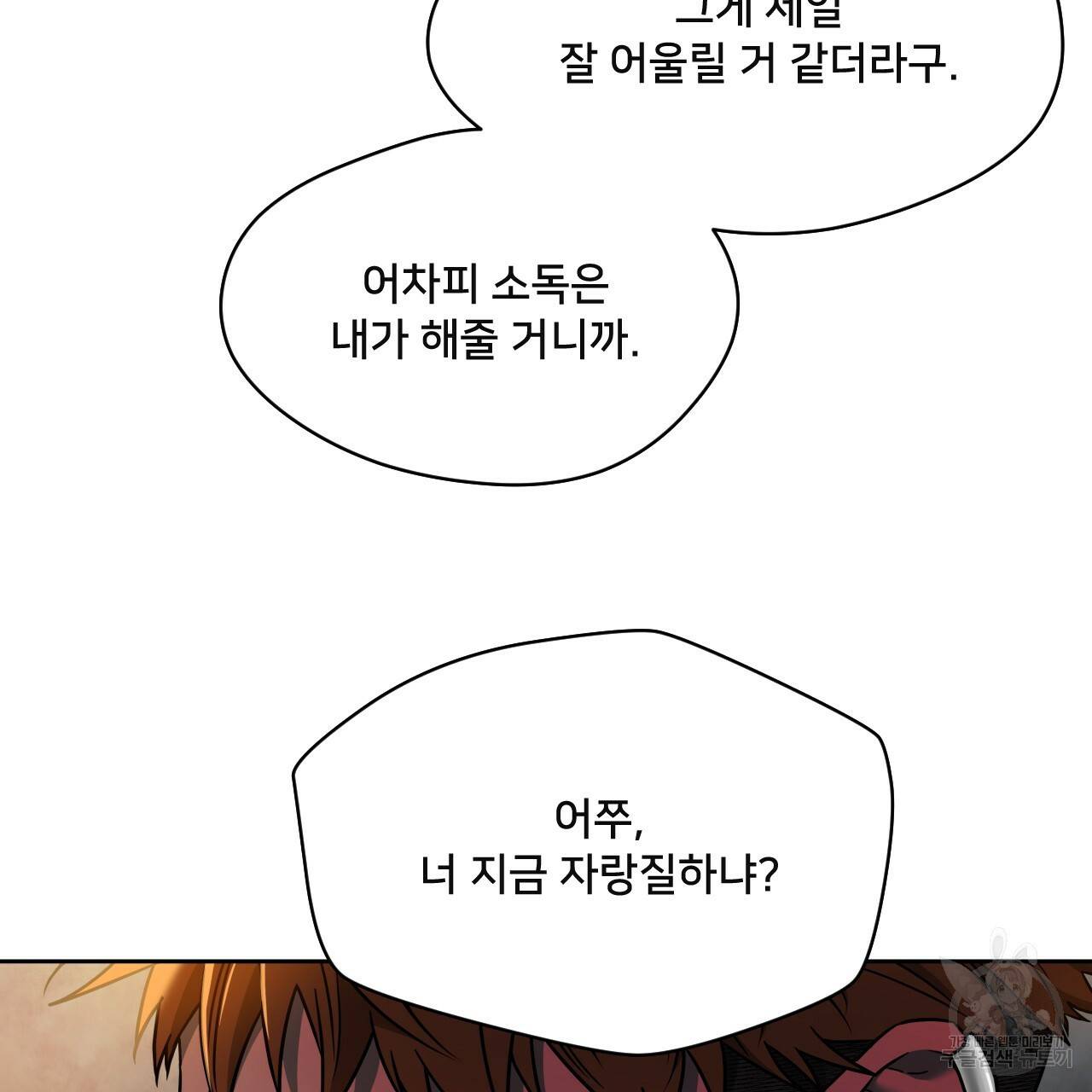 앙앙anan 52화 8