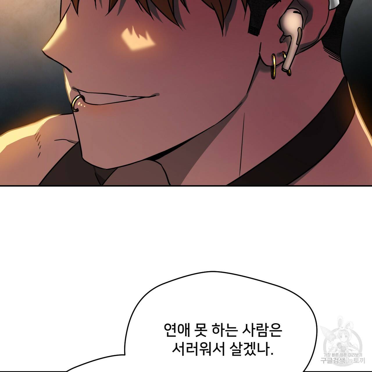 앙앙anan 52화 9