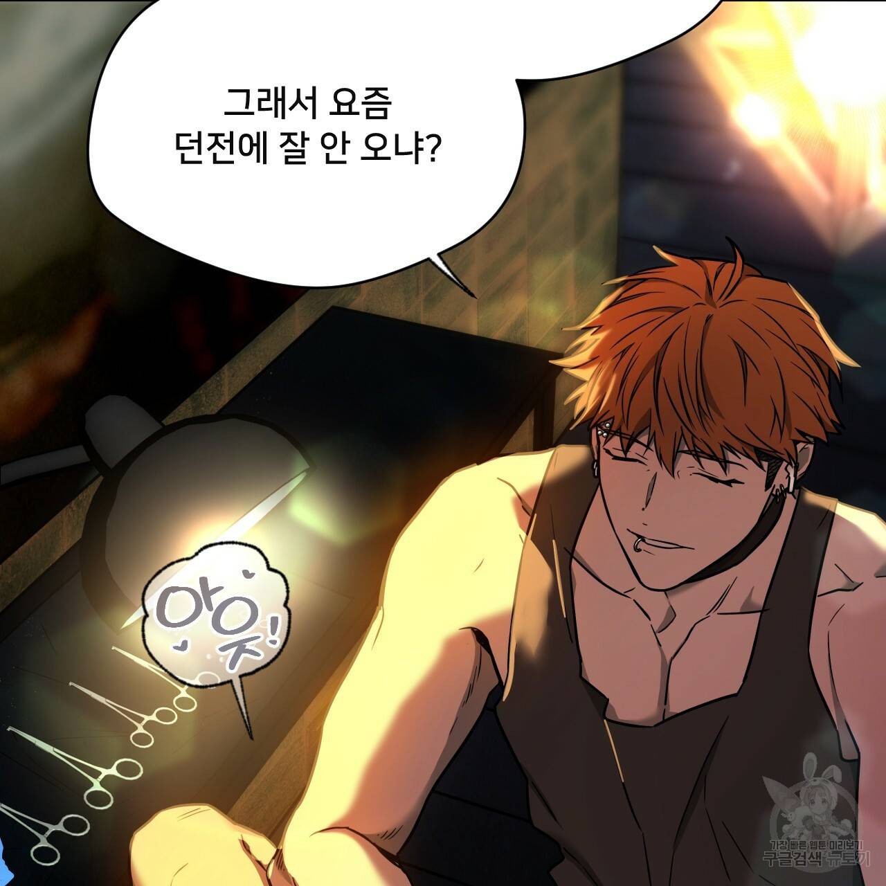 앙앙anan 52화 10