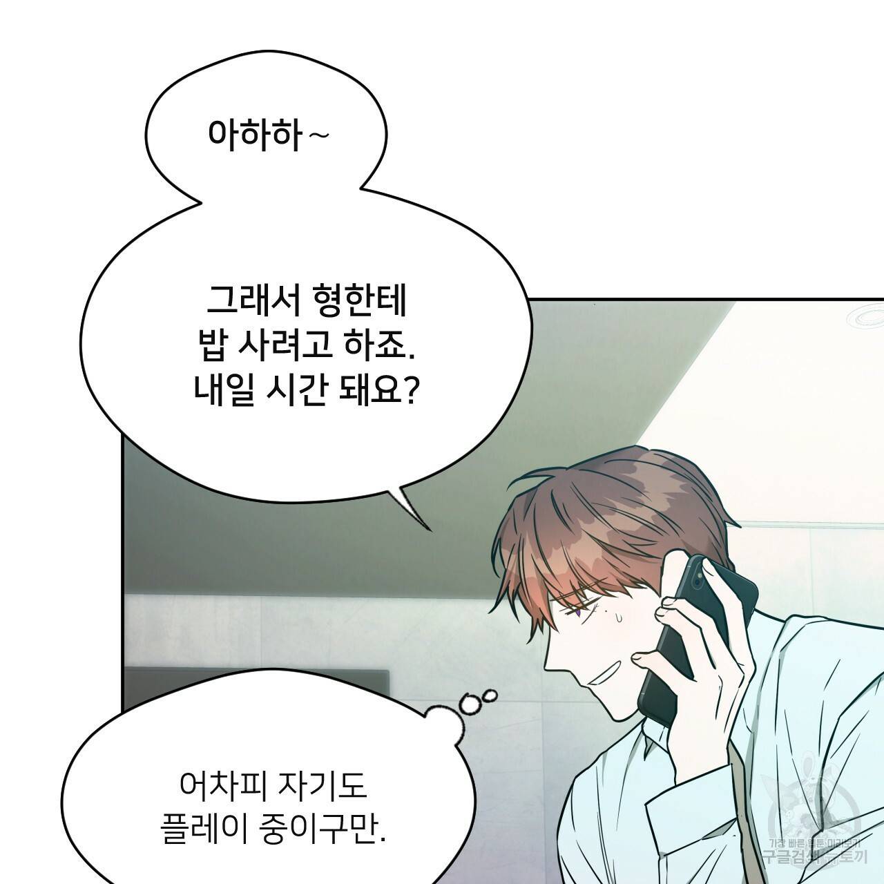 앙앙anan 52화 12