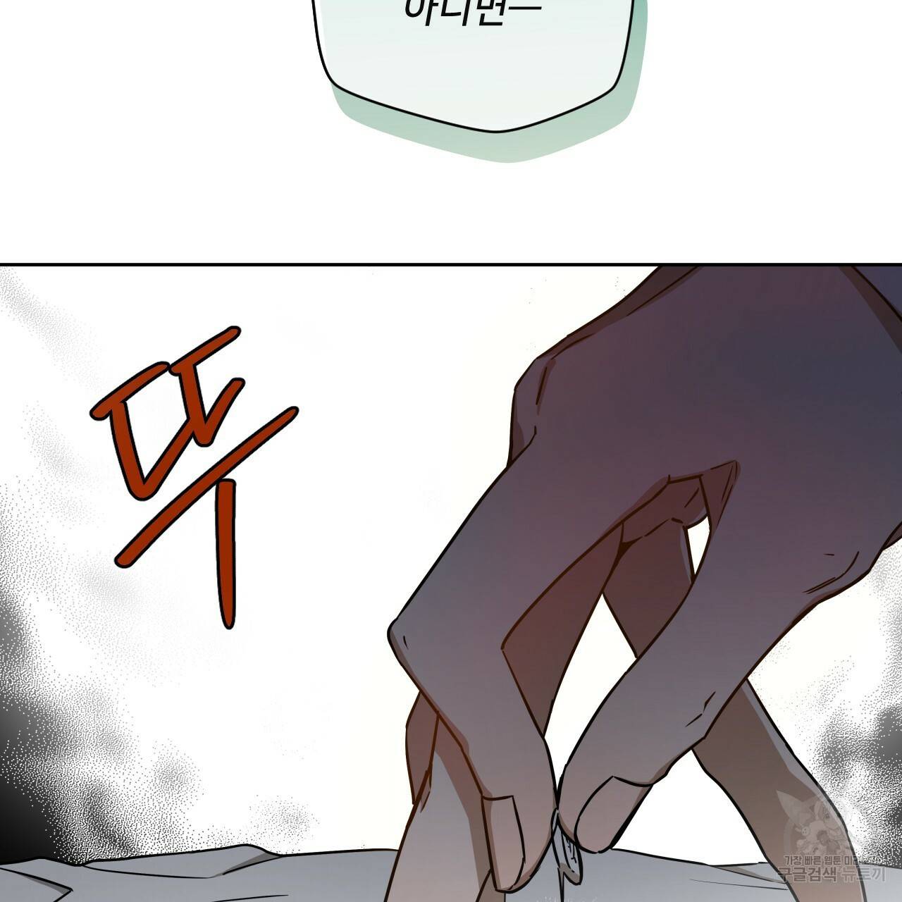 앙앙anan 52화 17
