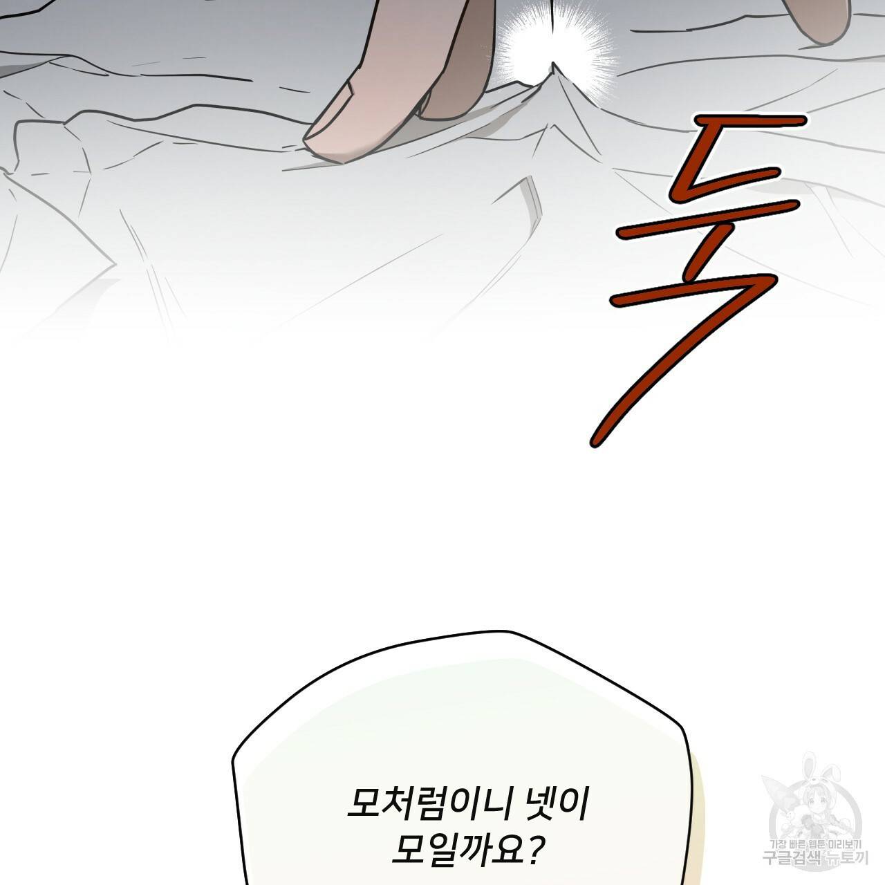 앙앙anan 52화 18