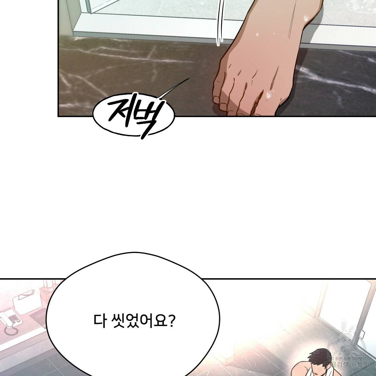 앙앙anan 52화 20