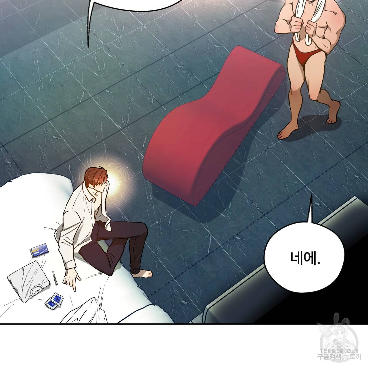 앙앙anan 52화 21