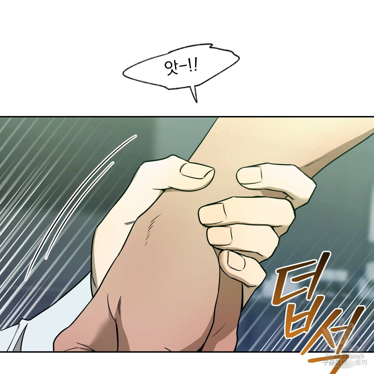 앙앙anan 52화 23