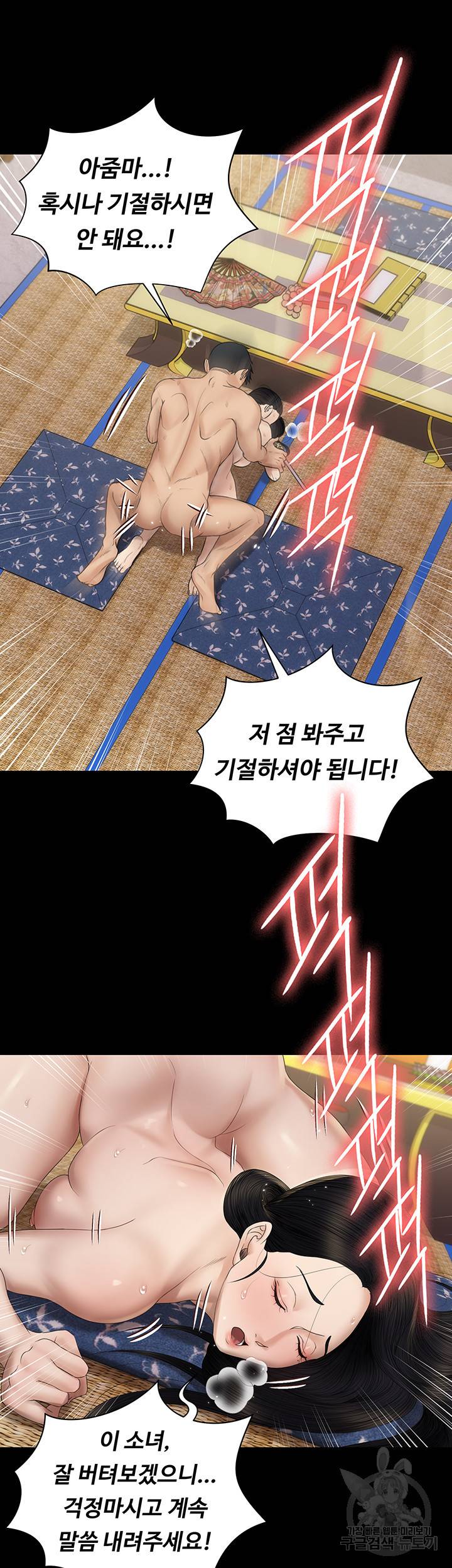 그남자의 자취방 155화 2