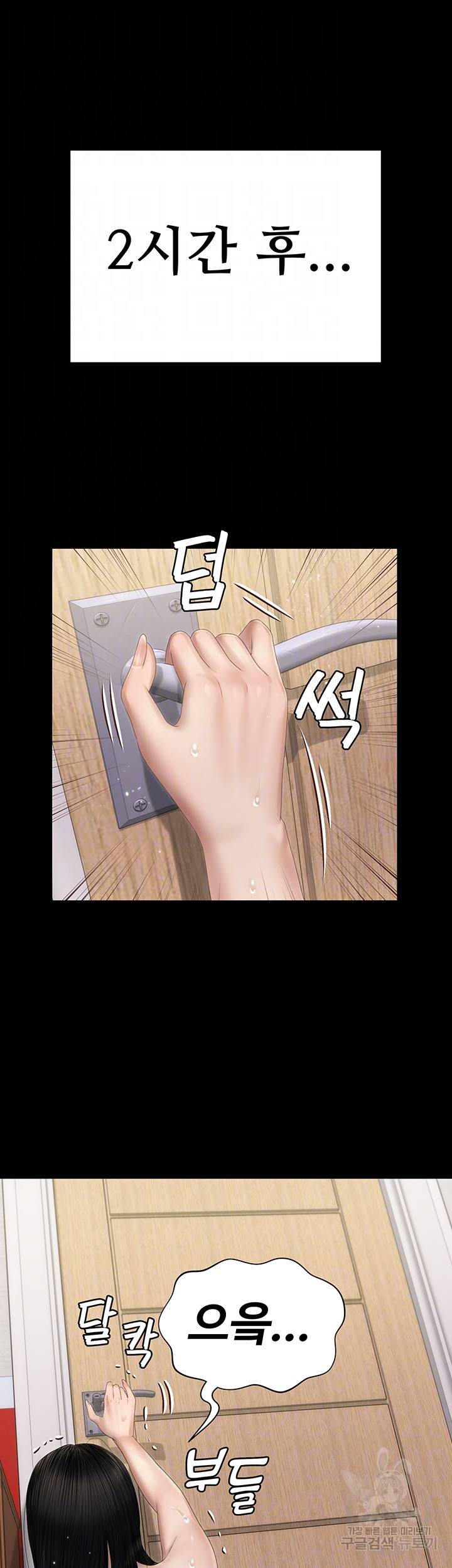 그남자의 자취방 155화 6