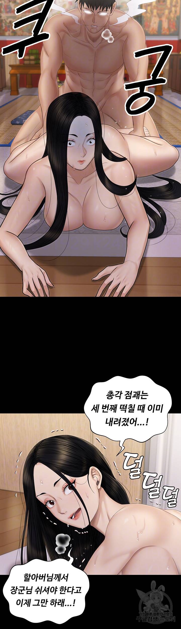 그남자의 자취방 155화 9